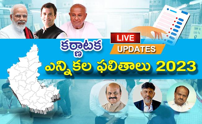 Karnataka Assembly election 2023 congress winning reasons latest news telugu