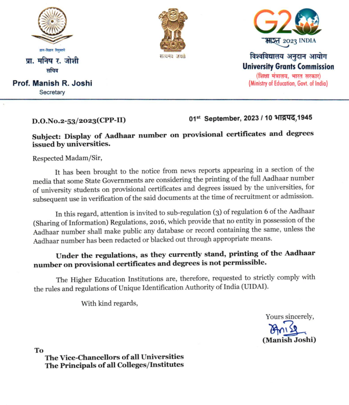 UGC Letter regarding display of Aadhaar number on provisional certificates and degrees issued by universities news telugu