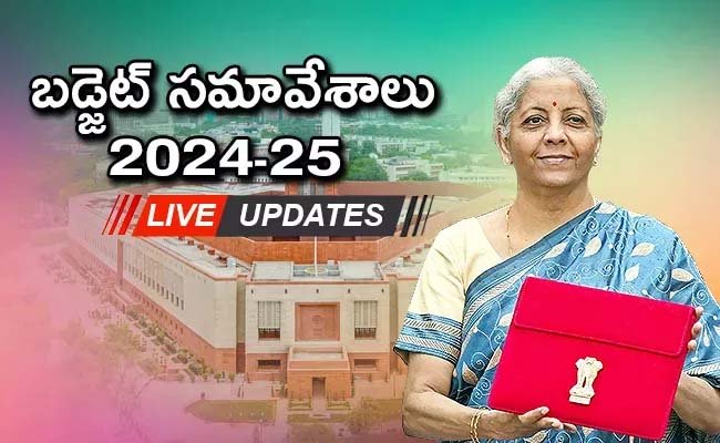 Union Budget 2024-25 Live Updates and Highlights in Telugu