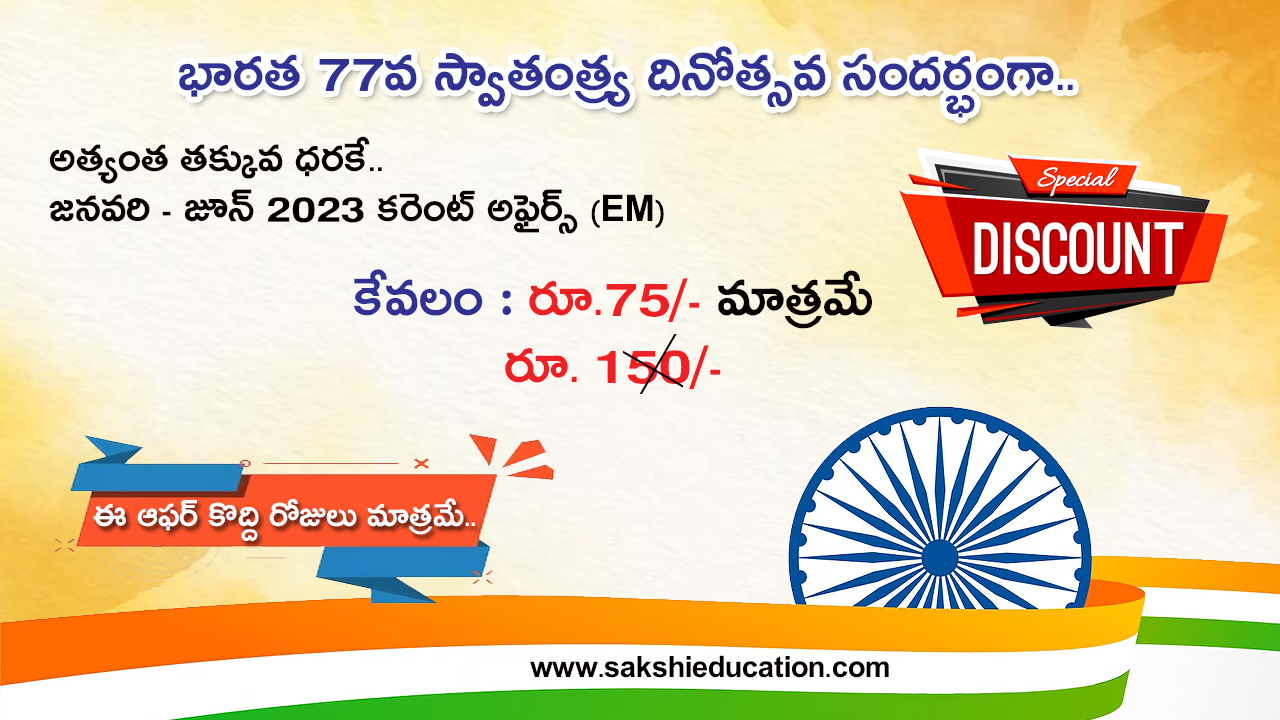 last 6 months current affairs 2023 sakshi education pdf