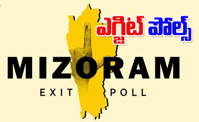 Mizoram Exit Poll Results 2023 news telugu