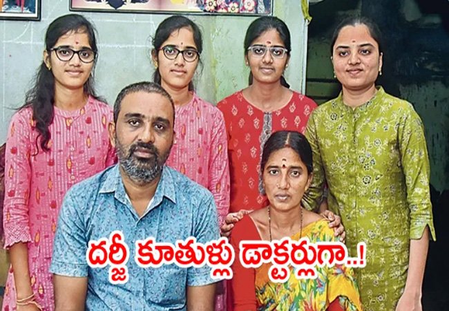 four sister success story in telugu