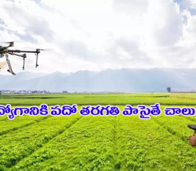 Jobs In Drogo Drones Private Limited.  After 10thclass pass jobs