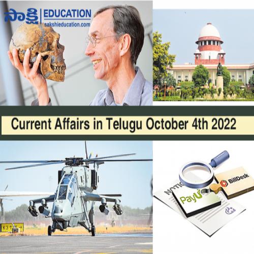 Current Affairs in Telugu October 4th 2022