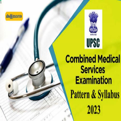 UPSC CMS Exam Pattern & Syllabus 2023 | Sakshi Education