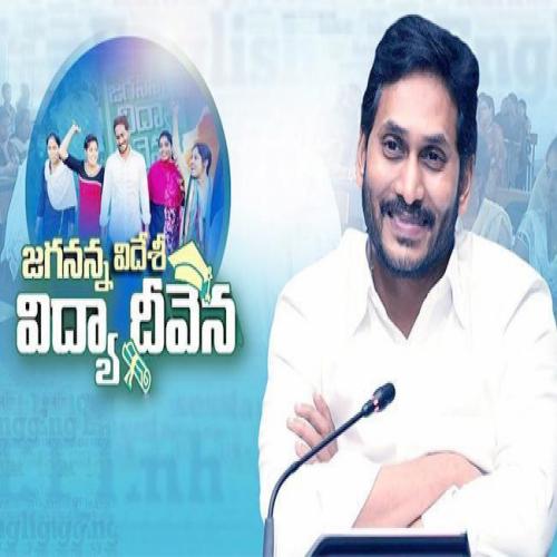 Jagananna Videshi Vidya Deevena 2023 | Sakshi Education