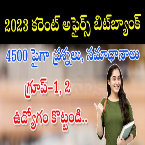 "4500+ Questions and Answers Included    Competitive Exam Preparation Resource   Current Affairs 2023 BitBank e-Book   Sakshi Education Current Affairs BitBank e-book