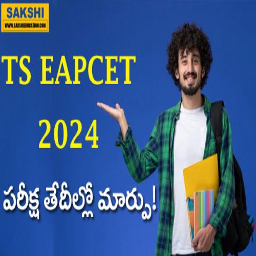 TS EAPCET 2024 Exam Dates Rescheduled Due to Elections! Sakshi Education