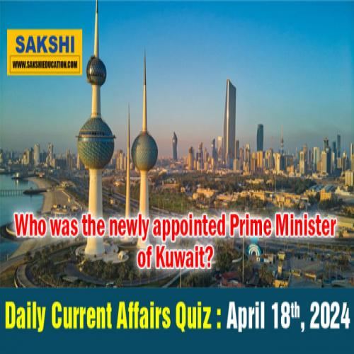 April 18th Current Affairs Quiz in English For Competitive Exams