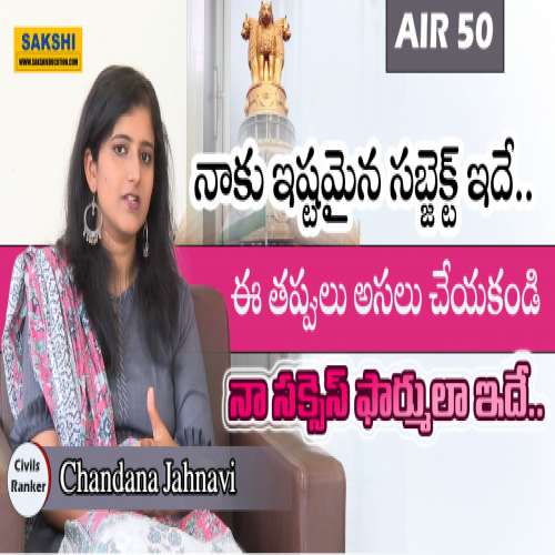 Civils AIR 50: Chandana Jahnavi Interview