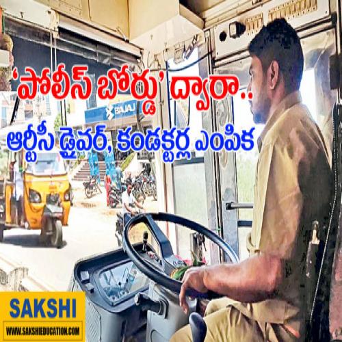 Selection of RTC driver and conductor by Police Board