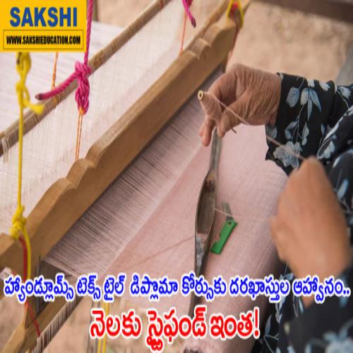 Invitation of applications for Handlooms Textile Diploma Course