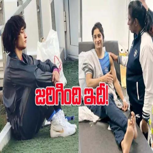 Vinesh Phogat ఖ‌రారైన ఒలంపిక్ ప‌త‌కాన్ని కోల్పోయిన వినేశ్‌ ఫొగాట్