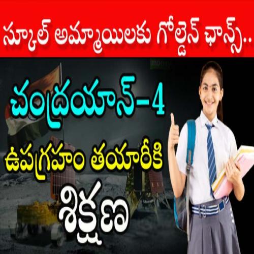 School Girls Free Training