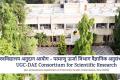 UGC-DAE CSR Recruitment