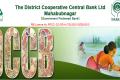 Mahabubnagar District Cooperative Central Bank Limited