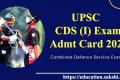 UPSC CDS I Admit Card 2022 Released