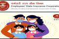 ESIC New Delhi Recruitment 2022 93 Social Security Officer/ Manager Gr. II/ Superintendent Posts