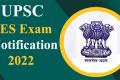UPSC IES Exam 2022 Notification