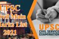 UPSC Civil Main Marks List 2021