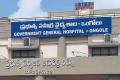 GGH Ongole Recruitment 2022 for Paramedical Posts