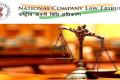 National Company Law Tribuna Recruitment 2022 Judicial or Technical Member