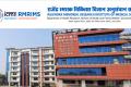 Walk-In-Interview in RMRIMS for various posts