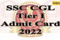 SSC CGL Tier I Admit Card 2022