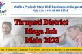Tirupati District Mega Job Mela 2023
