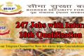 247 Jobs with Inter/ 10th qualification in BSF 