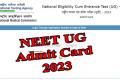 NEET UG Admit Card 2023 out