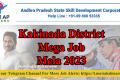 Kakinada District Job Mela 2023