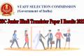 Staff Selection Commission 