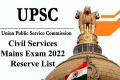 upsc civil services mains exam 2022 reserve list 	