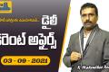 3rd September 2021 Current Affairs in Telugu