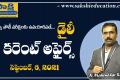 6th September 2021 Current Affairs in Telugu