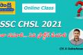 SSC CHSL 2021 Preparation