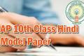 AP Tenth Class 2022 Hindi Model Question Paper 3