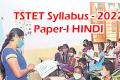 TSTET Syllabus - 2022 Paper-I Hindi