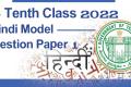 TS Tenth Class 2022 Hindi Model Question Paper 1