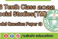 TS Tenth Class 2022 Social Studies(TM) Model Question Paper 3