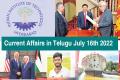 Current Affairs in Telugu July 16th 2022