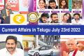 Current Affairs in Telugu July 23rd 2022
