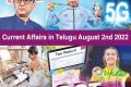 Current Affairs in Telugu August 2nd 2022