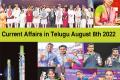 Current Affairs in Telugu August 8th 2022