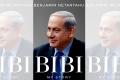 Netanyahu’s Autobiography ‘Bibi: My Story’ Due Out In November