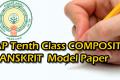AP SSC 10th Class 2023 1st Language Paper - II (Composite Sanskrit) Model Question Paper