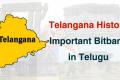 Telangana History Important Bitbank in Telugu