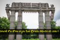 Kakatiya History Bitbank in Telugu