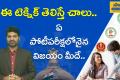 competitive Exams success tips in telugu